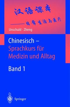 Cover of the book Chinesisch — Sprachkurs für Medizin und Alltag