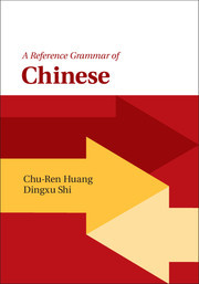 Cover of the book A Reference Grammar of Chinese