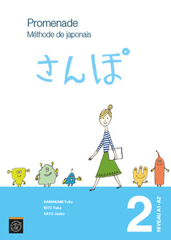 Couverture de l’ouvrage Promenade. Méthode de japonais avec cahier d'exercices et corrigés.