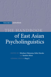 Cover of the book The Handbook of East Asian Psycholinguistics