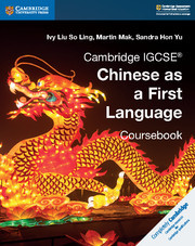 Couverture de l’ouvrage Cambridge IGCSE® Chinese as a First Language Coursebook