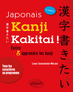 Couverture de l’ouvrage Japonais. Kanji kakitai ! Ecrire et apprendre les kanji - 3e édition