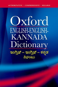 Couverture de l’ouvrage English-English-Kannada Dictionary