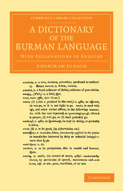 Cover of the book A Dictionary of the Burman Language