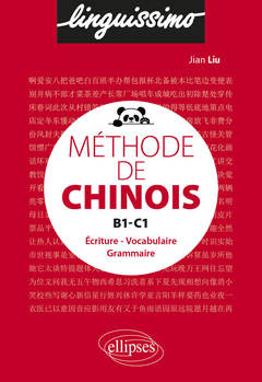 Couverture de l’ouvrage Méthode de chinois B1-B2 - Consolider et perfectionner son chinois mandarin