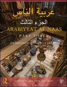 Couverture de l’ouvrage Arabiyyat al-Naas (Part Three)