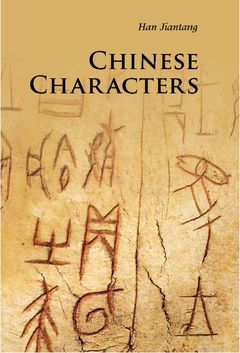 Couverture de l’ouvrage Chinese Characters