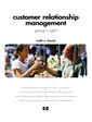 Couverture de l'ouvrage Customer relationship management : getting it right !