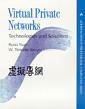 Couverture de l'ouvrage Virtual private networks