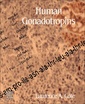 Couverture de l'ouvrage Human Gonadotropins
