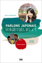 Couverture de l'ouvrage Parlons japonais - A2.2- B1 - Nouvelle édition - Audios en ligne