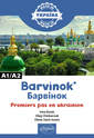 Couverture de l'ouvrage BARVINOK